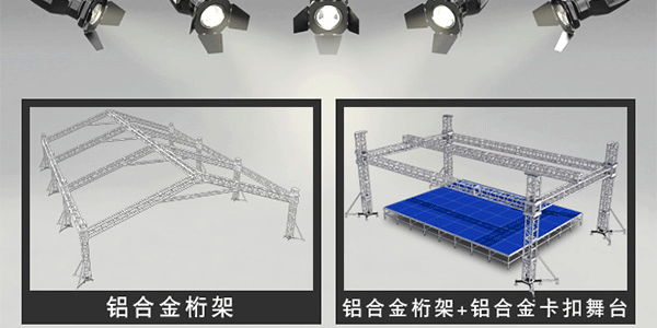 广州客户展会铝合金桁架太空架